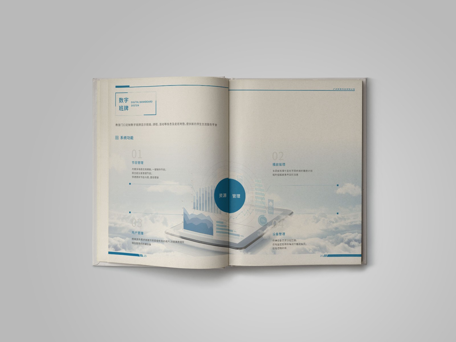 顯示屏畫冊設(shè)計,顯示屏畫冊設(shè)計公司 顯示屏畫冊設(shè)計,顯示屏畫冊設(shè)計公司