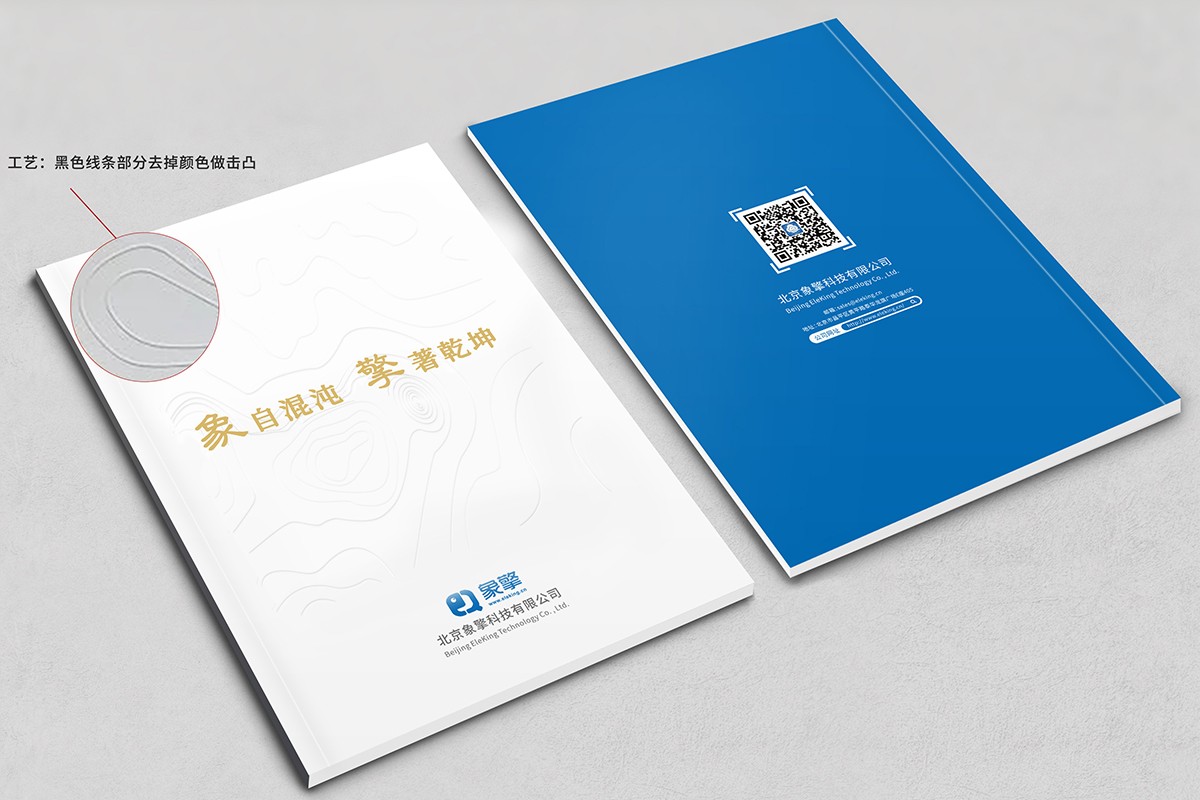 氣象行業企業畫冊設計,氣象行業畫冊設計公司 氣象行業企業畫冊設計,氣象行業畫冊設計公司