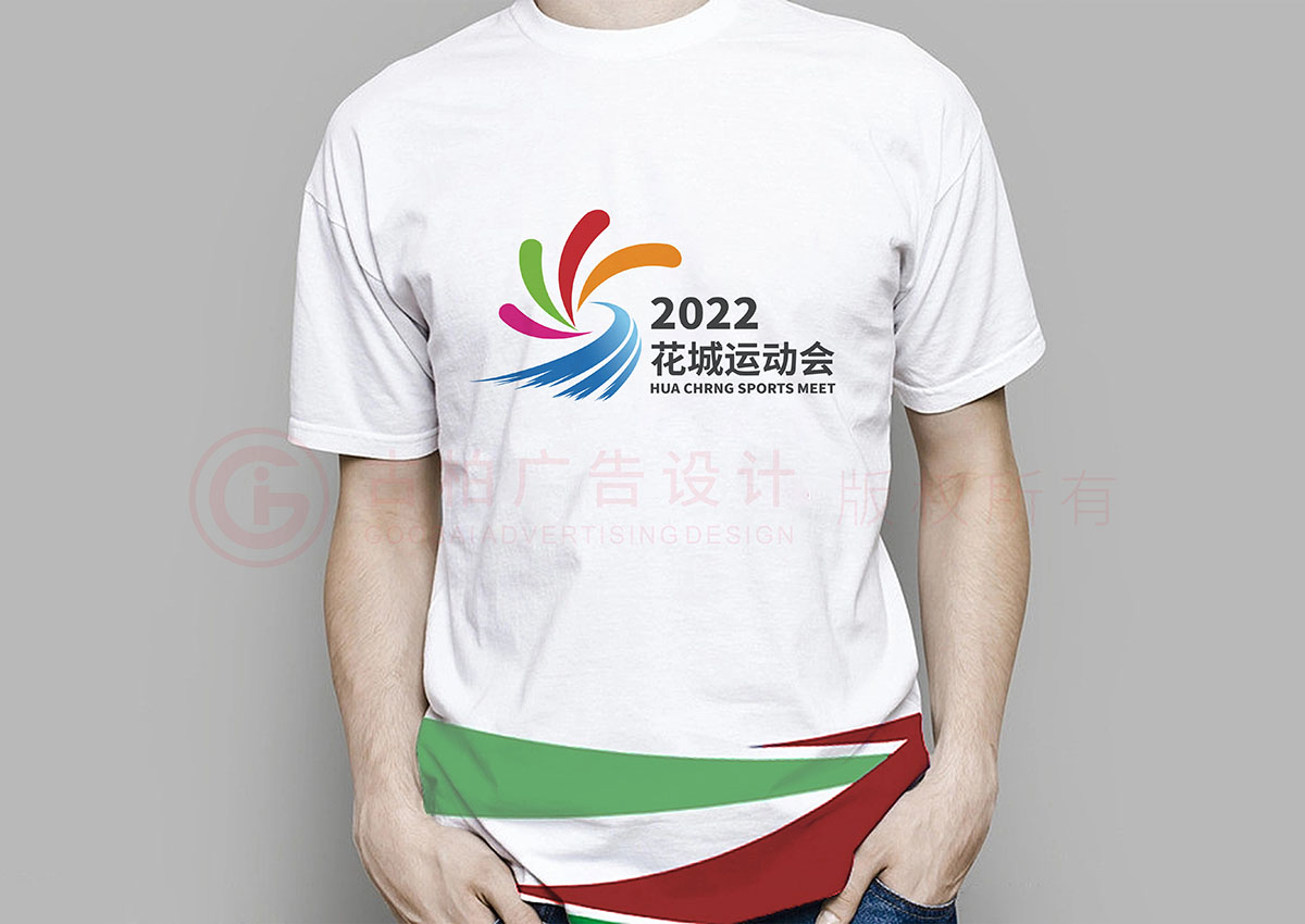 城市運動會logo設計,活動會議標志logo設計公司 城市運動會logo設計,活動會議標志logo設計公司