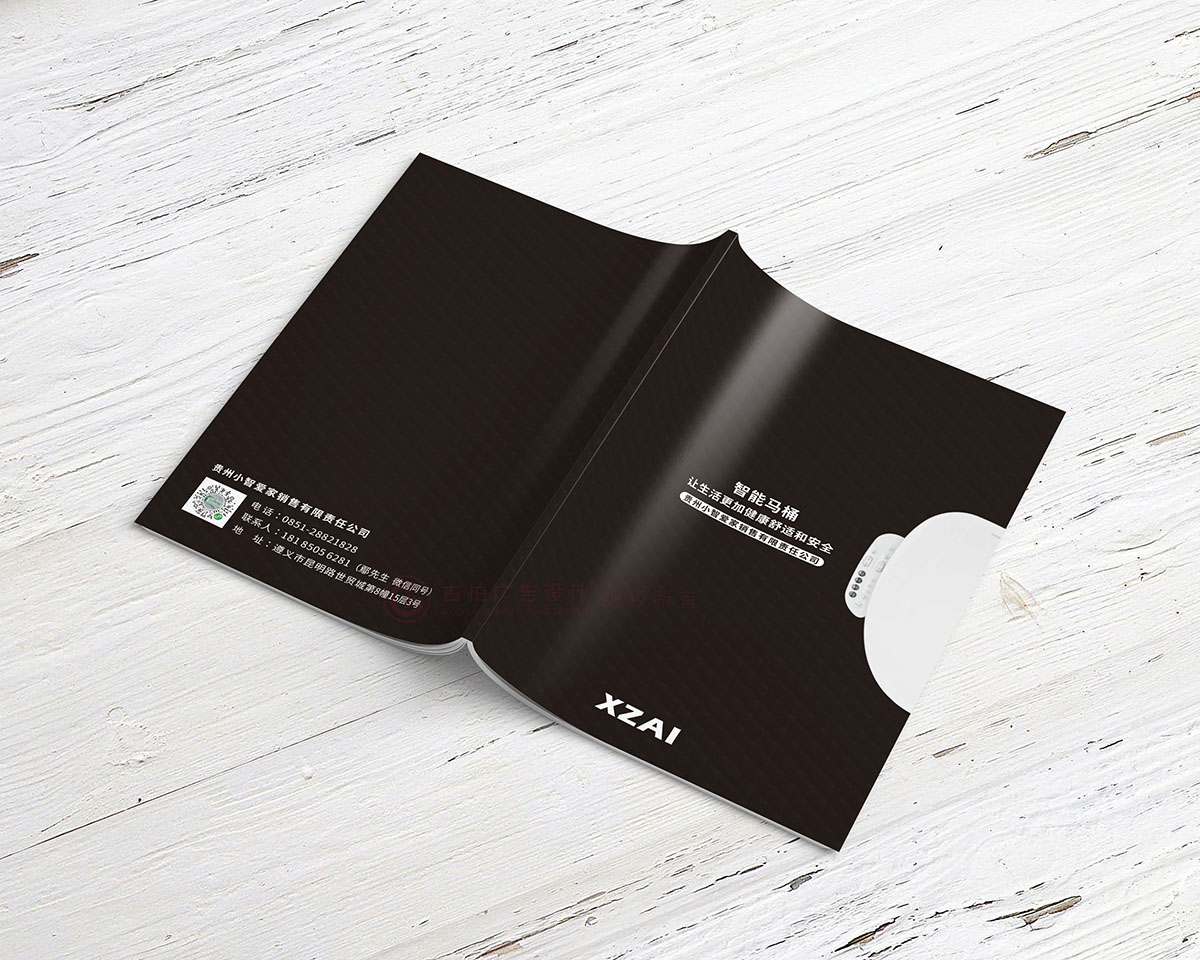 智能馬桶產品畫冊設計,衛浴產品畫冊設計公司 智能馬桶產品畫冊設計,衛浴產品畫冊設計公司