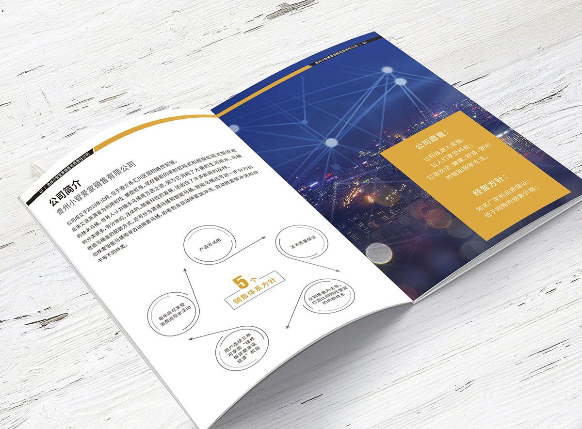 智能馬桶產品畫冊設計,衛浴產品畫冊設計公司 智能馬桶產品畫冊設計,衛浴產品畫冊設計公司