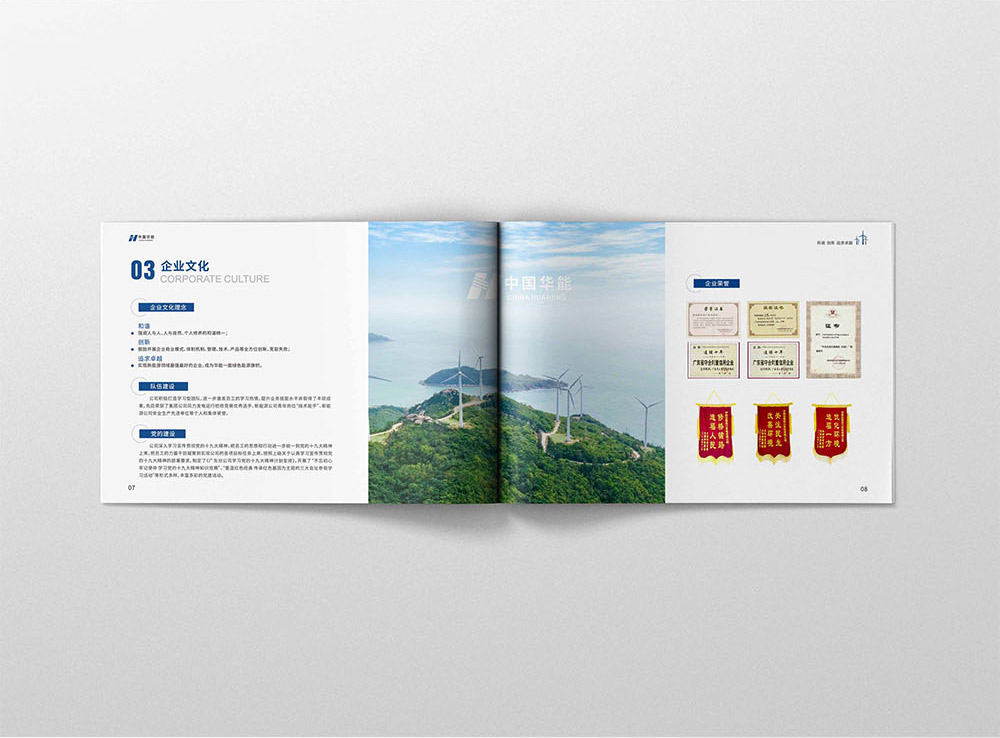 電力畫冊設(shè)計,電力畫冊設(shè)計公司 電力畫冊設(shè)計,電力畫冊設(shè)計公司