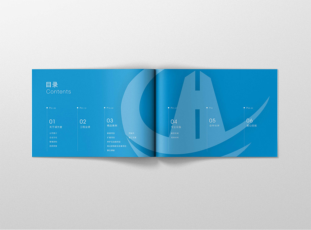 建設工程畫冊設計,建筑工程畫冊設計 建設工程畫冊設計,建筑工程畫冊設計