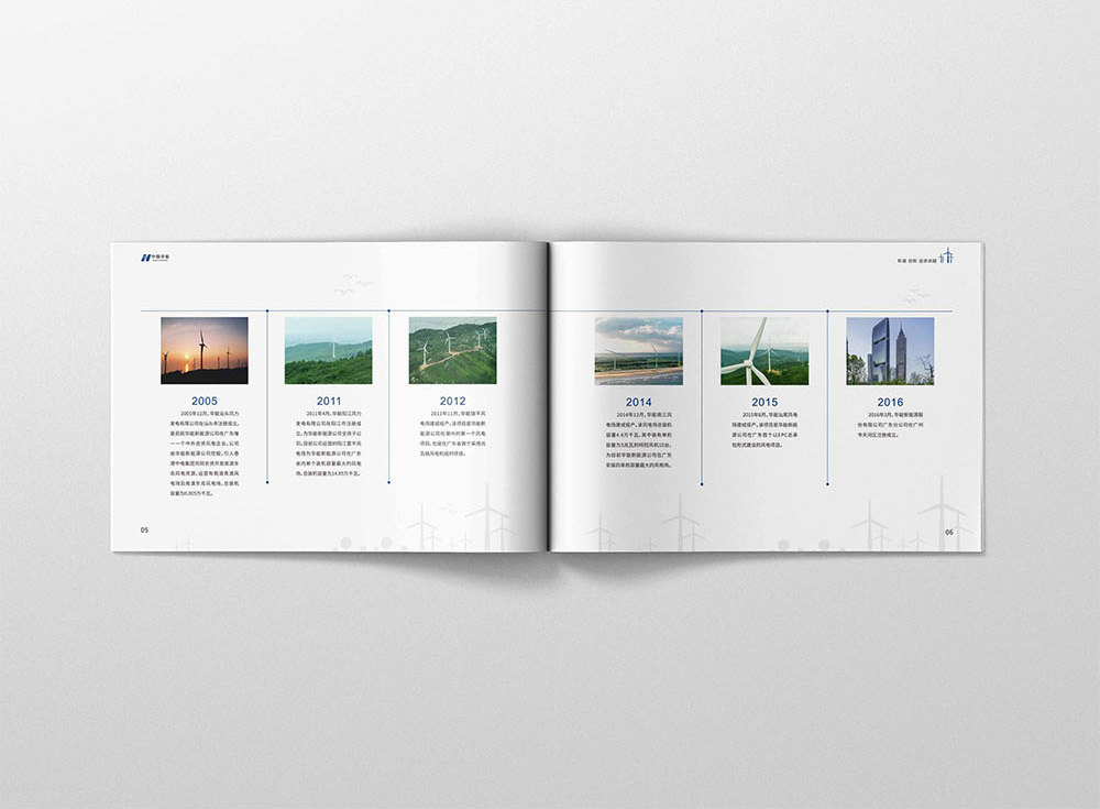 電力畫冊設(shè)計,電力畫冊設(shè)計公司 電力畫冊設(shè)計,電力畫冊設(shè)計公司