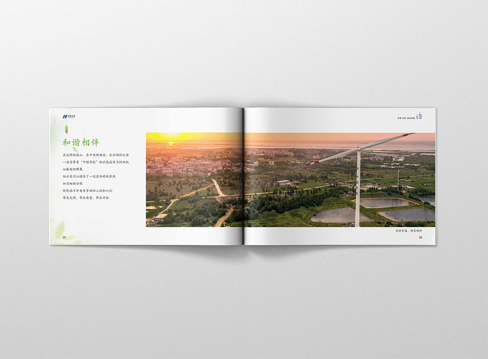 電力畫冊設(shè)計,電力畫冊設(shè)計公司 電力畫冊設(shè)計,電力畫冊設(shè)計公司