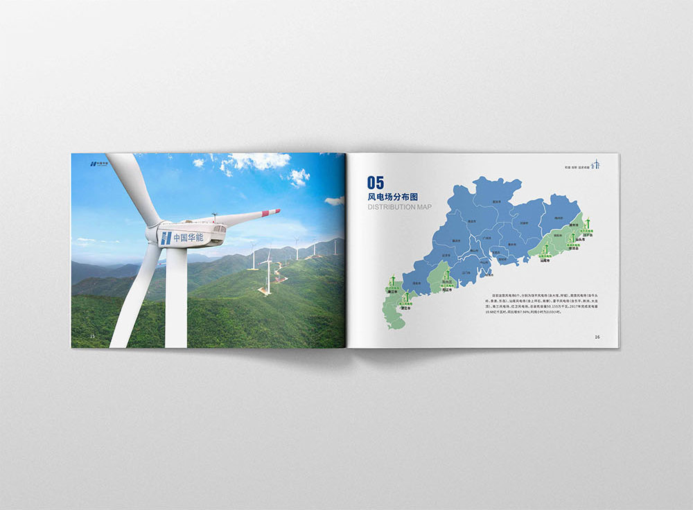 電力畫冊設(shè)計,電力畫冊設(shè)計公司 電力畫冊設(shè)計,電力畫冊設(shè)計公司