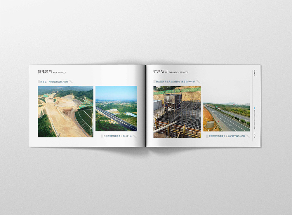 建設工程畫冊設計,建筑工程畫冊設計 建設工程畫冊設計,建筑工程畫冊設計