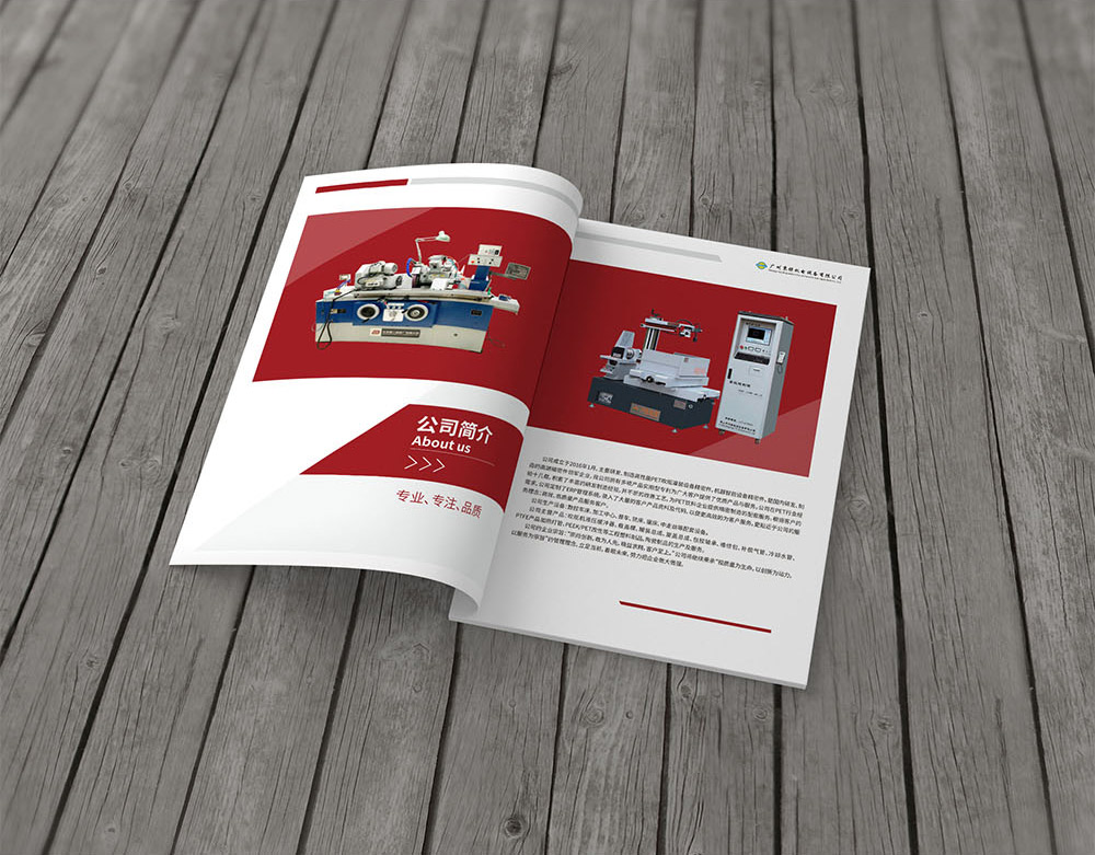 廣州秉祿機電設備宣傳冊-秉祿_02