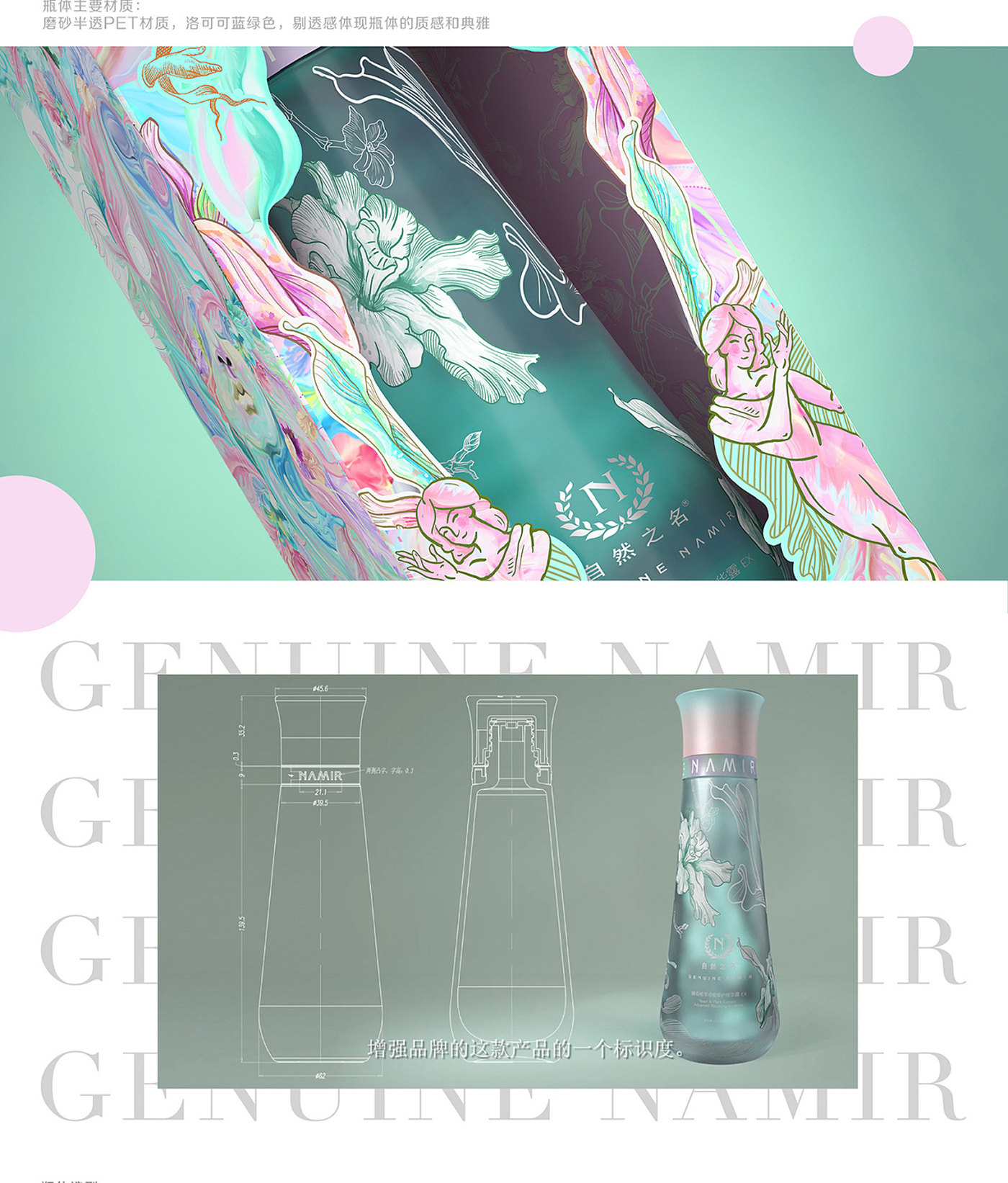 國潮風化妝品產品包裝設計-創意化妝品包裝設計 國潮風化妝品產品包裝設計-創意化妝品包裝設計