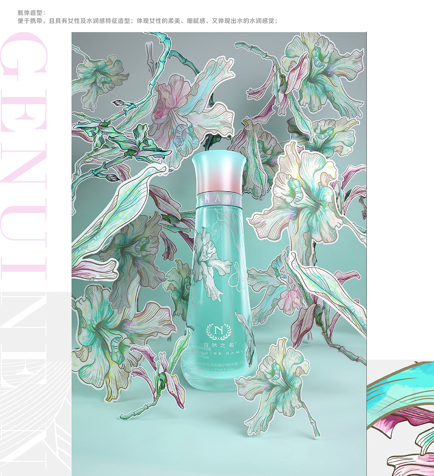 國潮風化妝品產品包裝設計-創意化妝品包裝設計 國潮風化妝品產品包裝設計-創意化妝品包裝設計