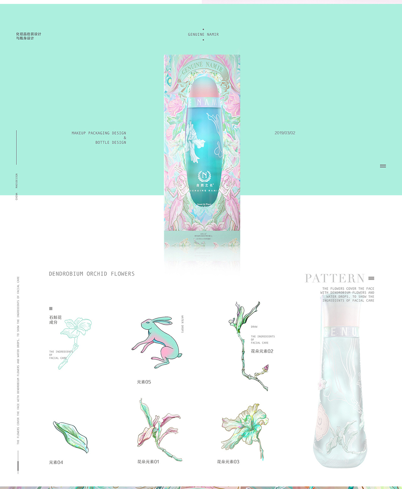 國潮風化妝品產品包裝設計-創意化妝品包裝設計 國潮風化妝品產品包裝設計-創意化妝品包裝設計