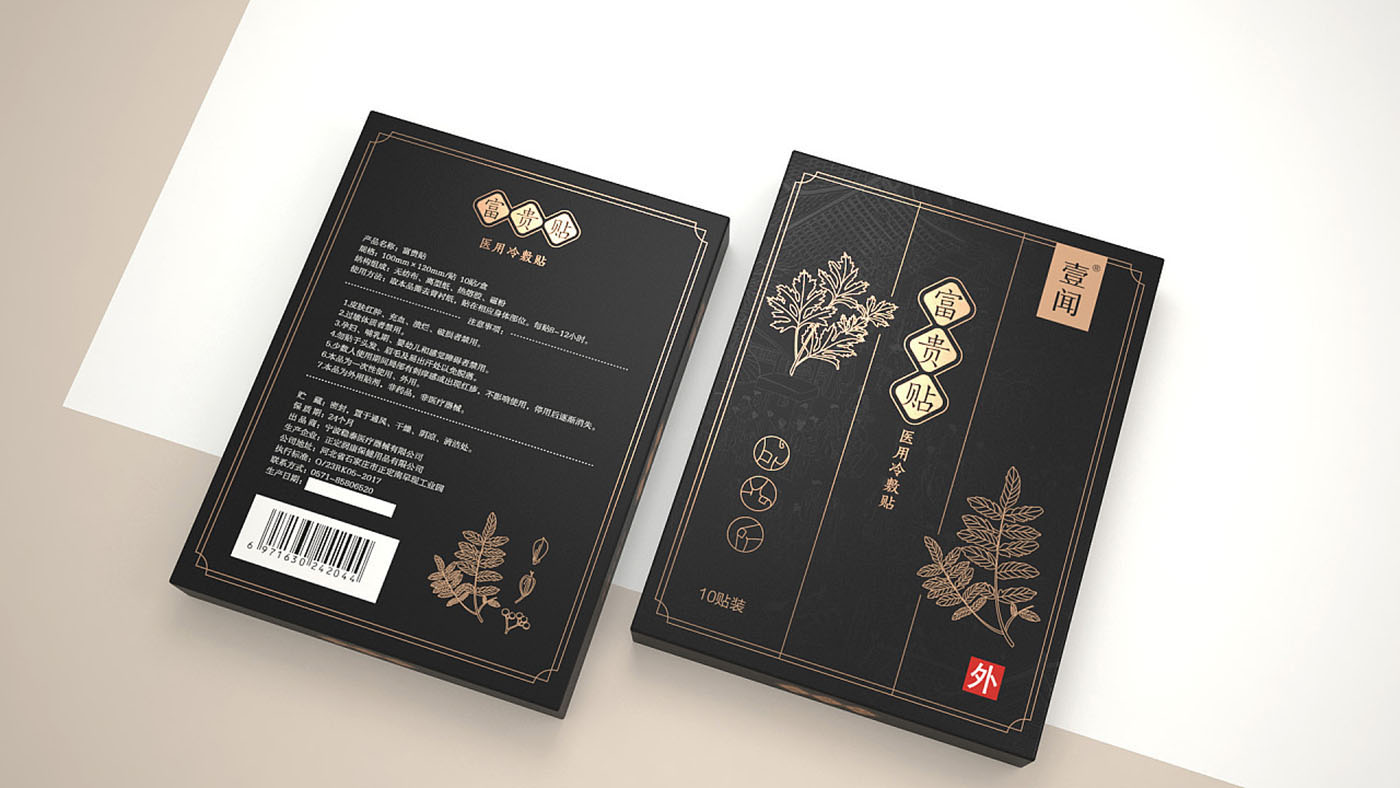 艾草貼系列保健品包裝設計-草本類保健品包裝設計公司 艾草貼系列保健品包裝設計-草本類保健品包裝設計公司