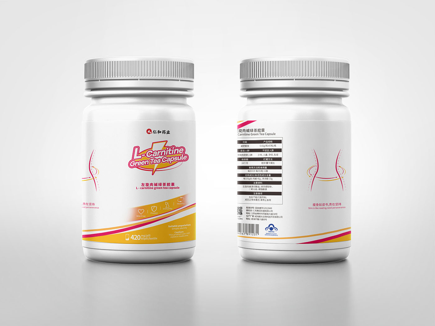 減肥系列保健品包裝設(shè)計(jì)-保健品包裝設(shè)計(jì)公司 減肥系列保健品包裝設(shè)計(jì)-保健品包裝設(shè)計(jì)公司