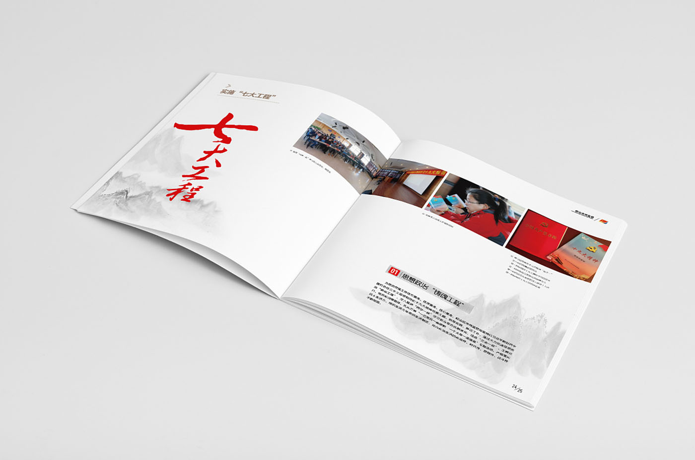 黨建畢業紀念冊設計-黨建紀念冊設計公司 黨建畢業紀念冊設計-黨建紀念冊設計公司