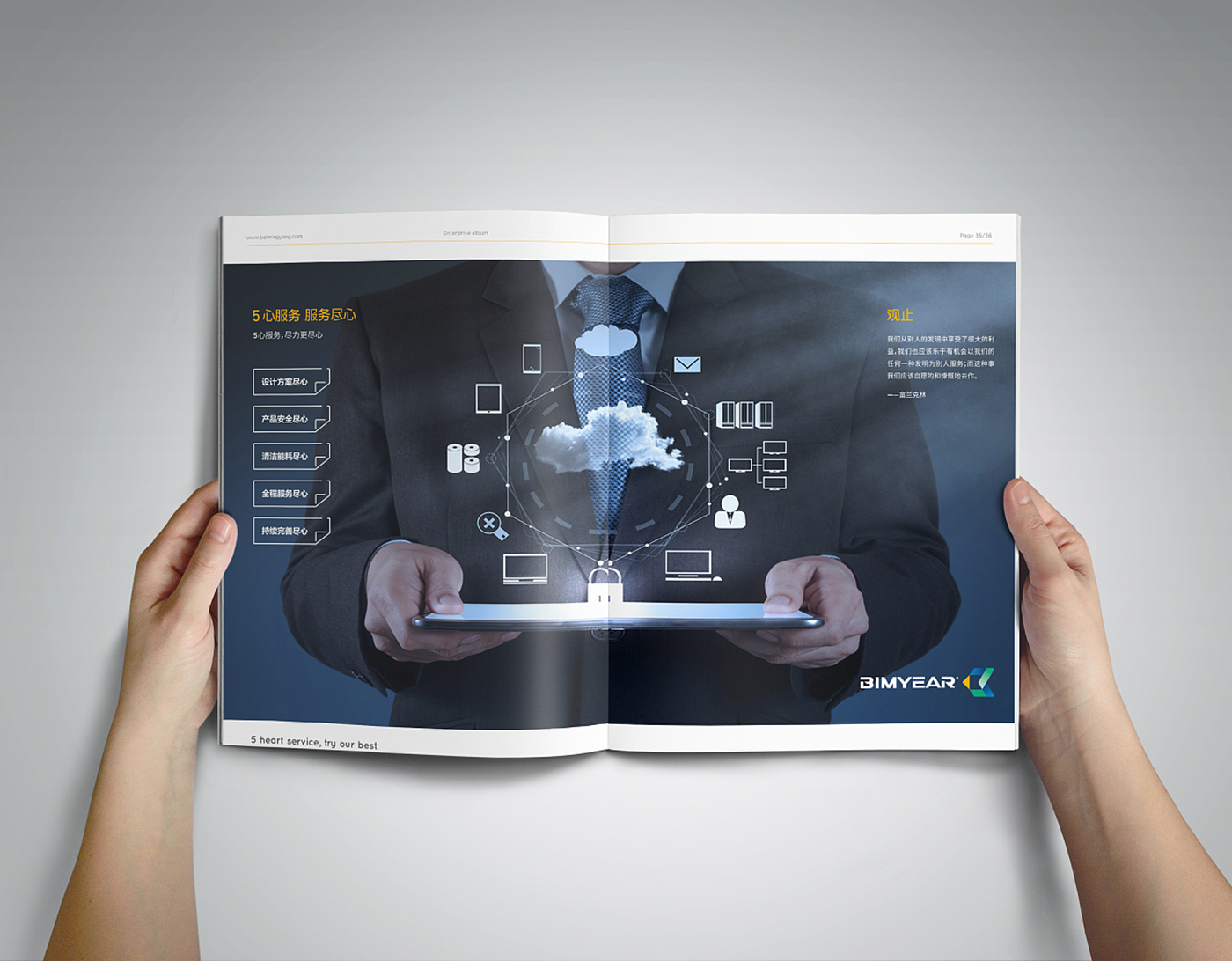簡約風產品服務畫冊-產品畫冊設計公司 簡約風產品服務畫冊-產品畫冊設計公司
