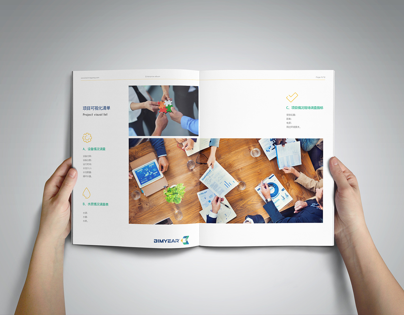 簡約風產品服務畫冊-產品畫冊設計公司 簡約風產品服務畫冊-產品畫冊設計公司