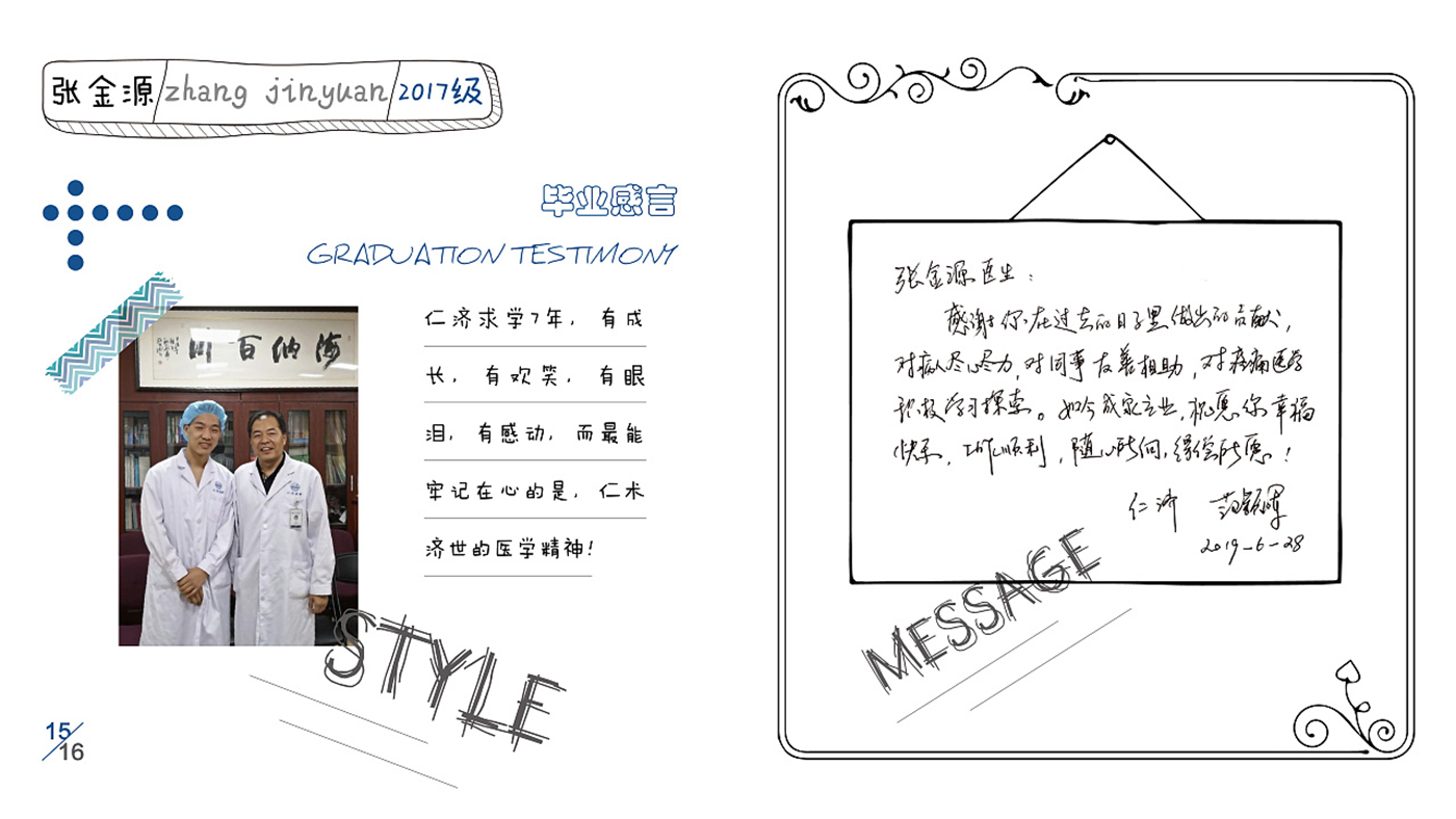 手帳風格畢業紀念冊設計-創意畢業紀念冊設計公司 手帳風格畢業紀念冊設計-創意畢業紀念冊設計公司