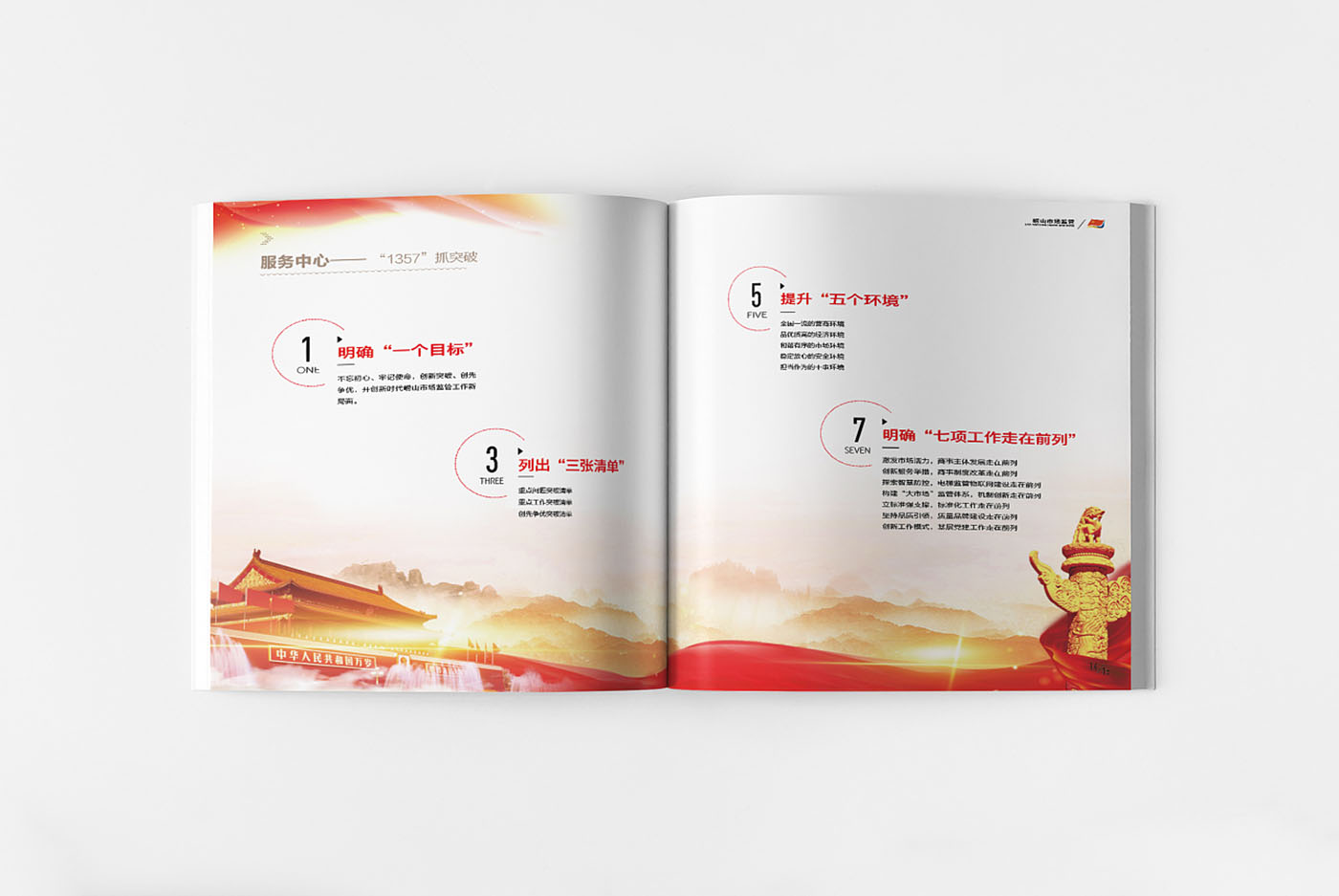 黨建畢業紀念冊設計-黨建紀念冊設計公司 黨建畢業紀念冊設計-黨建紀念冊設計公司