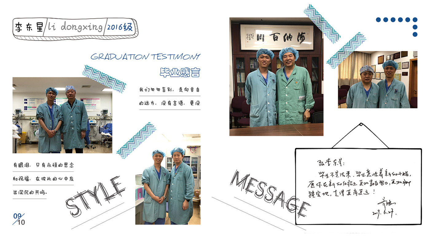 手帳風格畢業紀念冊設計-創意畢業紀念冊設計公司 手帳風格畢業紀念冊設計-創意畢業紀念冊設計公司