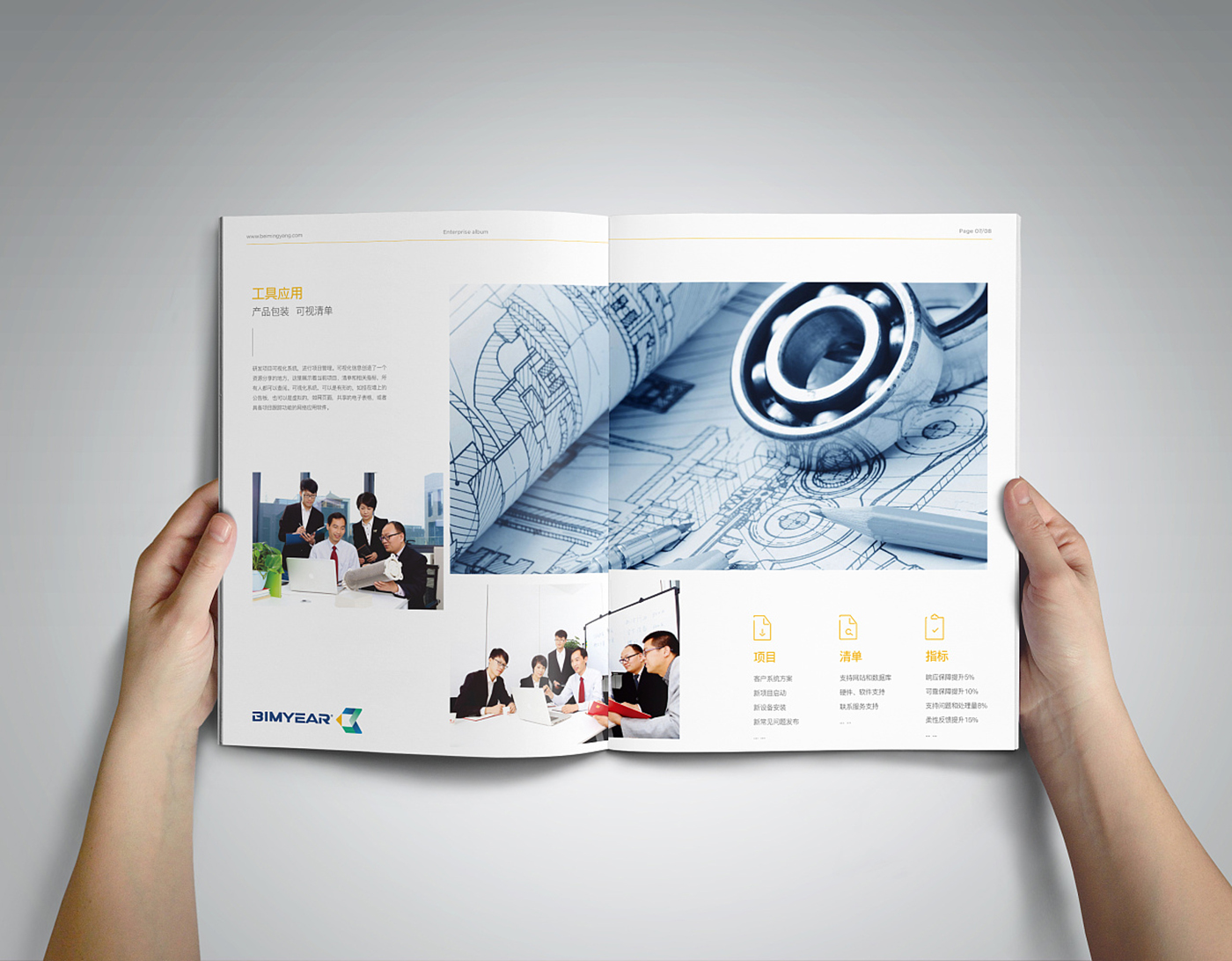 簡約風產品服務畫冊-產品畫冊設計公司 簡約風產品服務畫冊-產品畫冊設計公司