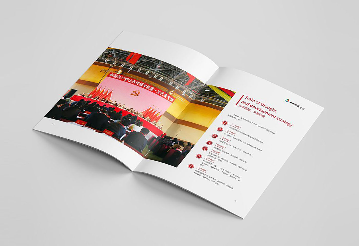 學校周年紀念冊設(shè)計-創(chuàng)意集團紀念冊設(shè)計 學校周年紀念冊設(shè)計-創(chuàng)意集團紀念冊設(shè)計