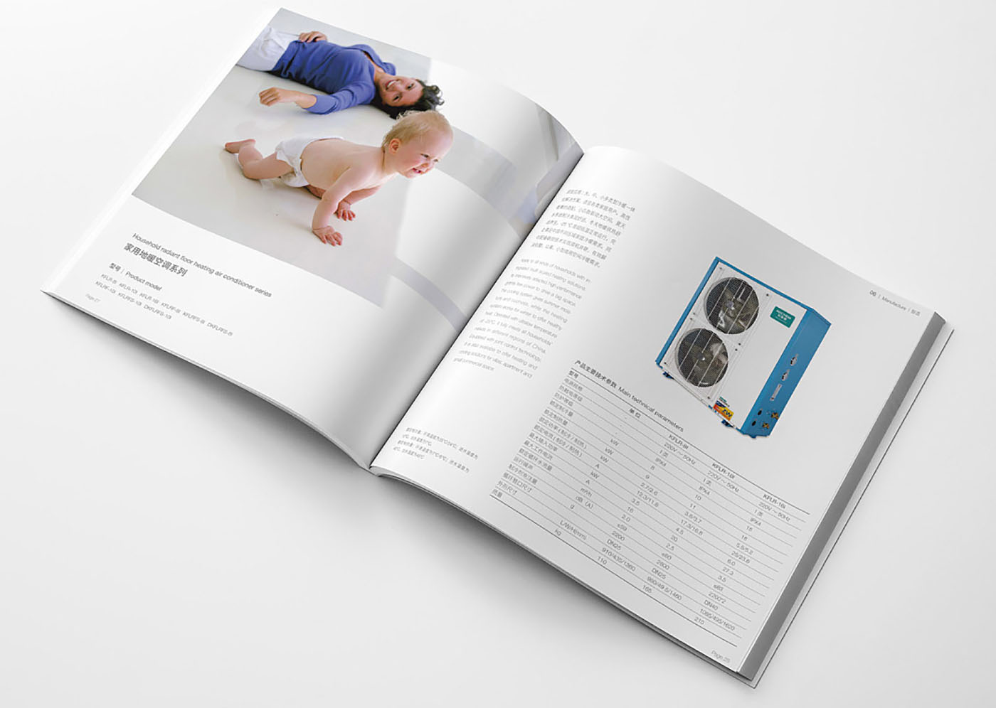 電器集團畫冊設計-新穎電器行業畫冊設計公司 電器集團畫冊設計-新穎電器行業畫冊設計公司