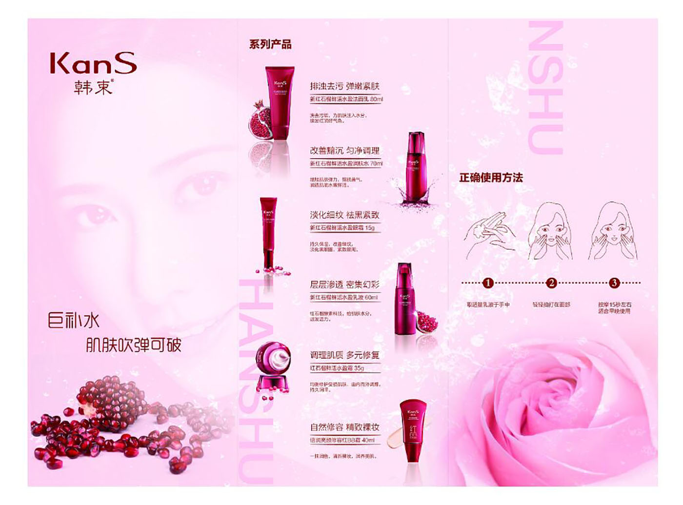 化妝品折頁(yè)設(shè)計(jì)-品牌化妝品折頁(yè)設(shè)計(jì)公司 化妝品折頁(yè)設(shè)計(jì)-品牌化妝品折頁(yè)設(shè)計(jì)公司