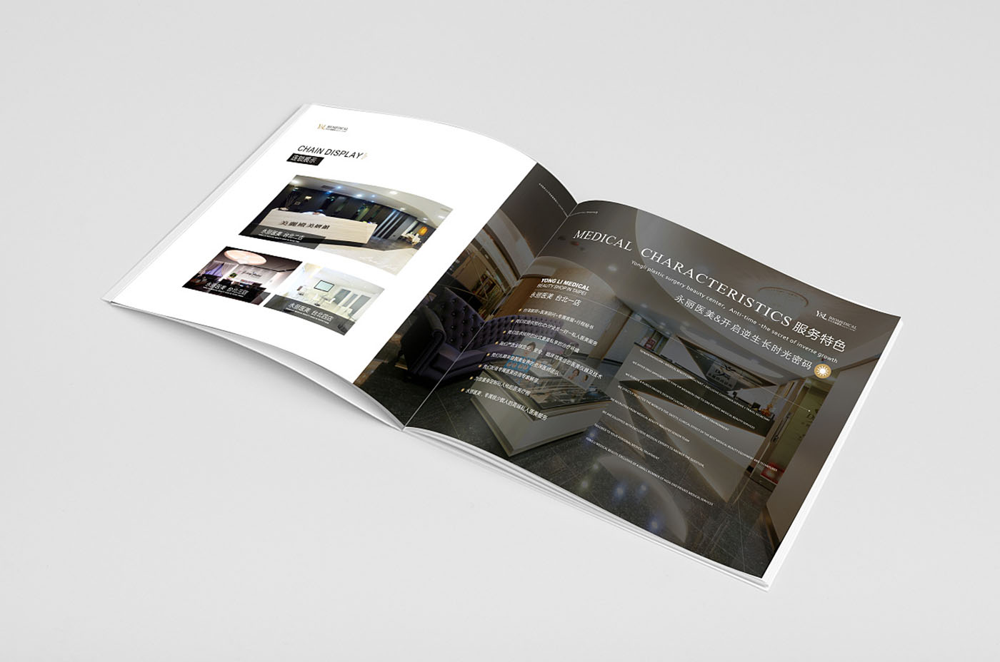 醫(yī)美集團(tuán)畫冊設(shè)計-醫(yī)美行業(yè)畫冊設(shè)計公司 醫(yī)美集團(tuán)畫冊設(shè)計-醫(yī)美行業(yè)畫冊設(shè)計公司