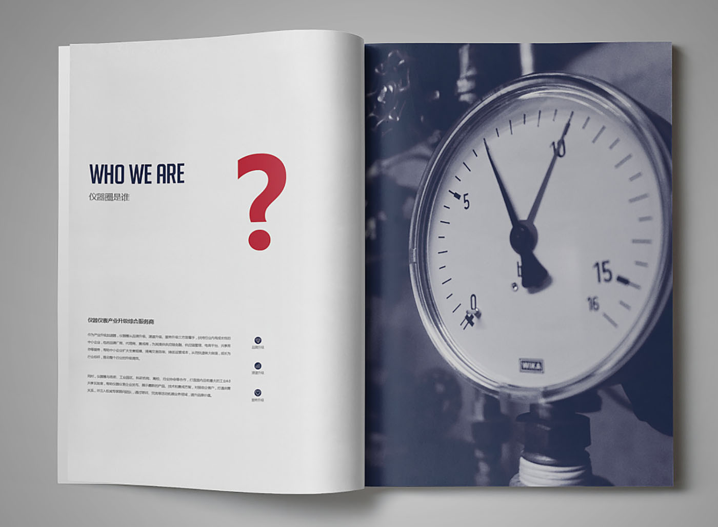 儀器圈集團畫冊設計-創意投資集團畫冊設計公司 儀器圈集團畫冊設計-創意投資集團畫冊設計公司