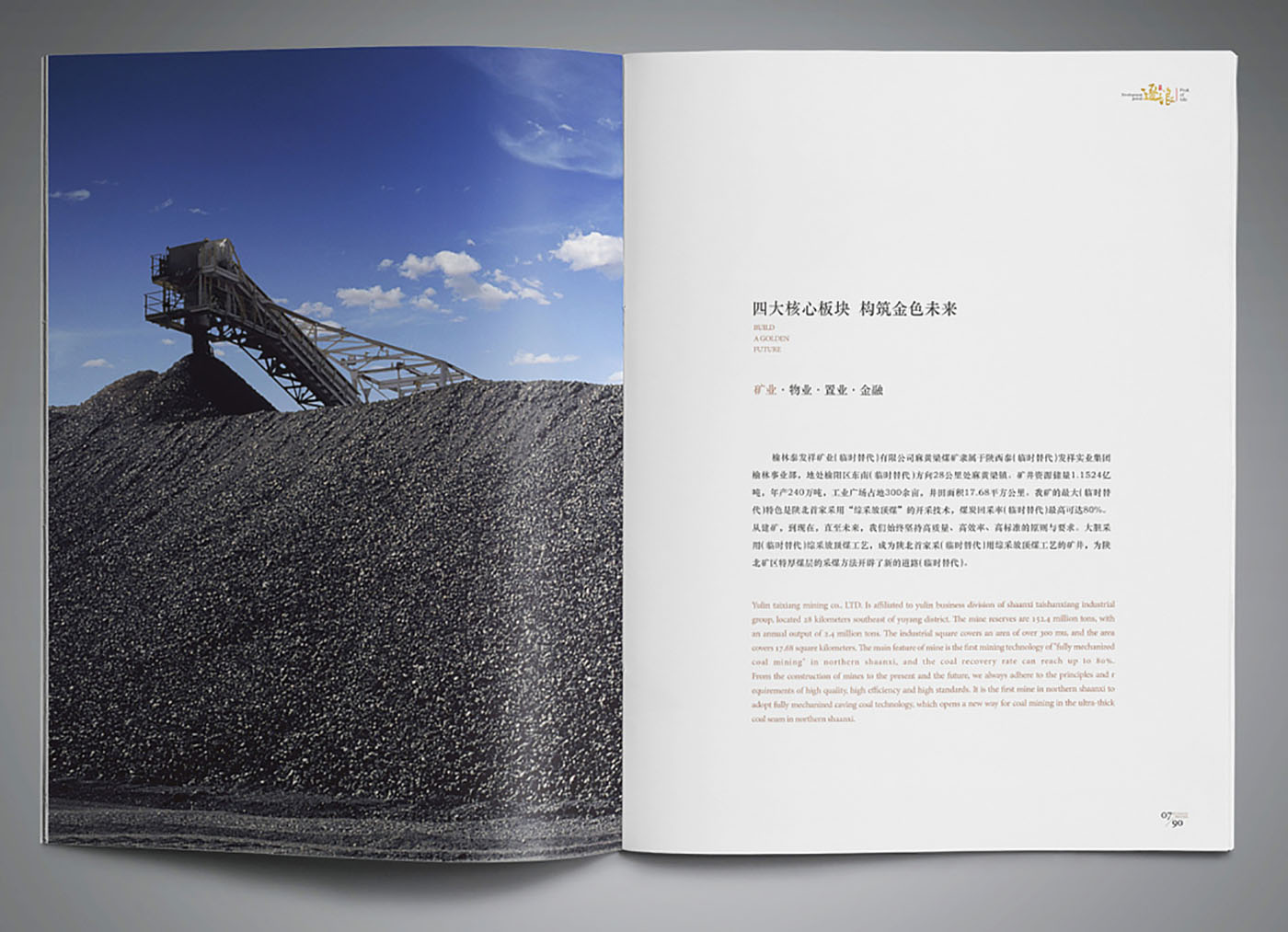 企業35周年紀念冊設計-高端企業紀念冊設計公司 企業35周年紀念冊設計-高端企業紀念冊設計公司