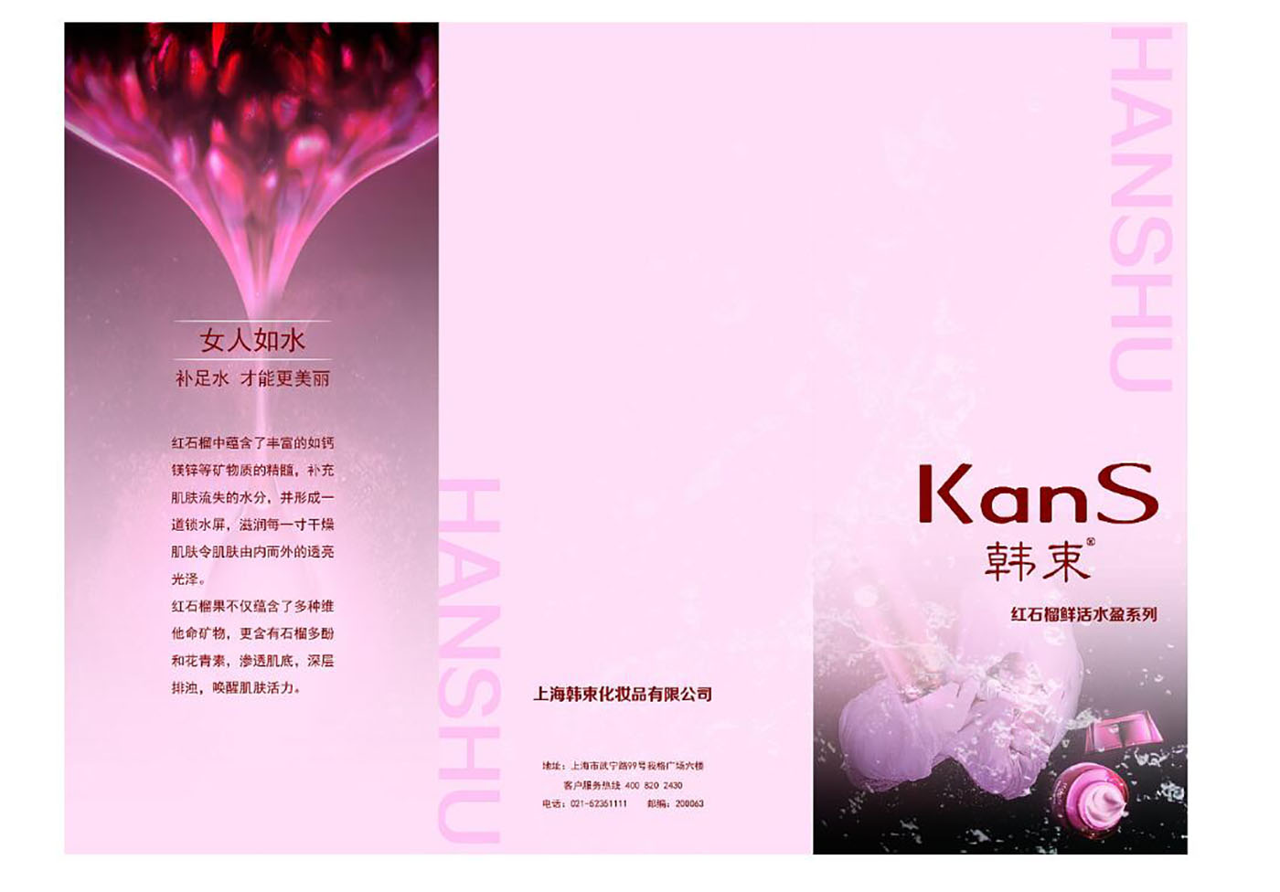 化妝品折頁(yè)設(shè)計(jì)-品牌化妝品折頁(yè)設(shè)計(jì)公司 化妝品折頁(yè)設(shè)計(jì)-品牌化妝品折頁(yè)設(shè)計(jì)公司