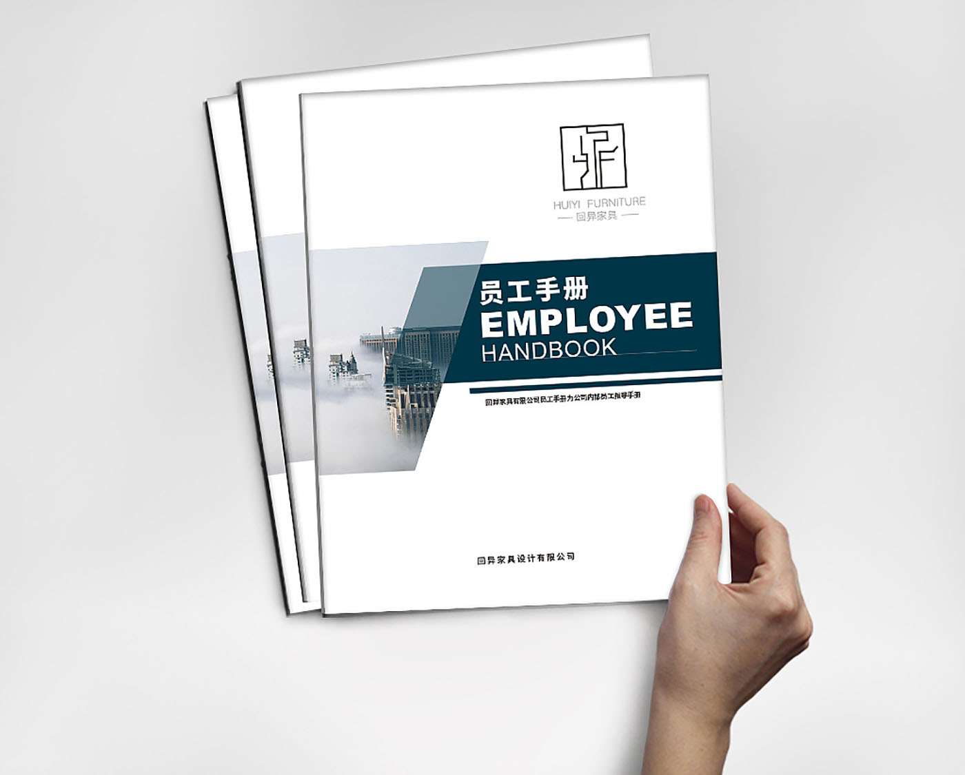 簡約風員工手冊設計-簡約員工手冊設計公司 簡約風員工手冊設計-簡約員工手冊設計公司