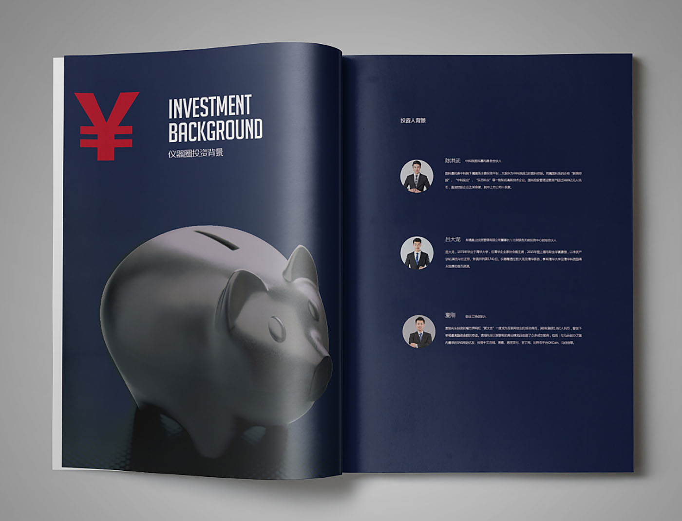儀器圈集團畫冊設計-創意投資集團畫冊設計公司 儀器圈集團畫冊設計-創意投資集團畫冊設計公司