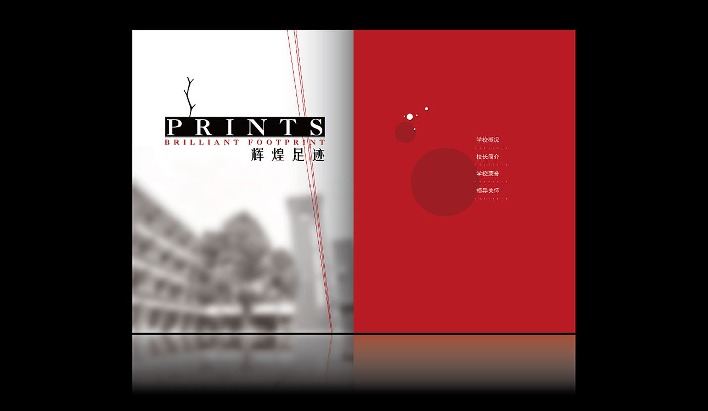 學校周年紀念冊設計-企業紀念畫冊設計公司 學校周年紀念冊設計-企業紀念畫冊設計公司