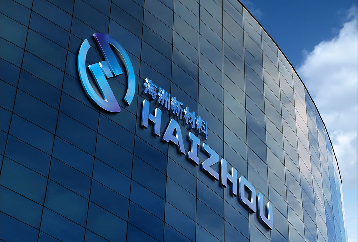 海洲新材料科技有限公司高端LOGO設(shè)計-科技LOGO設(shè)計公司 海洲新材料科技有限公司高端LOGO設(shè)計-科技LOGO設(shè)計公司