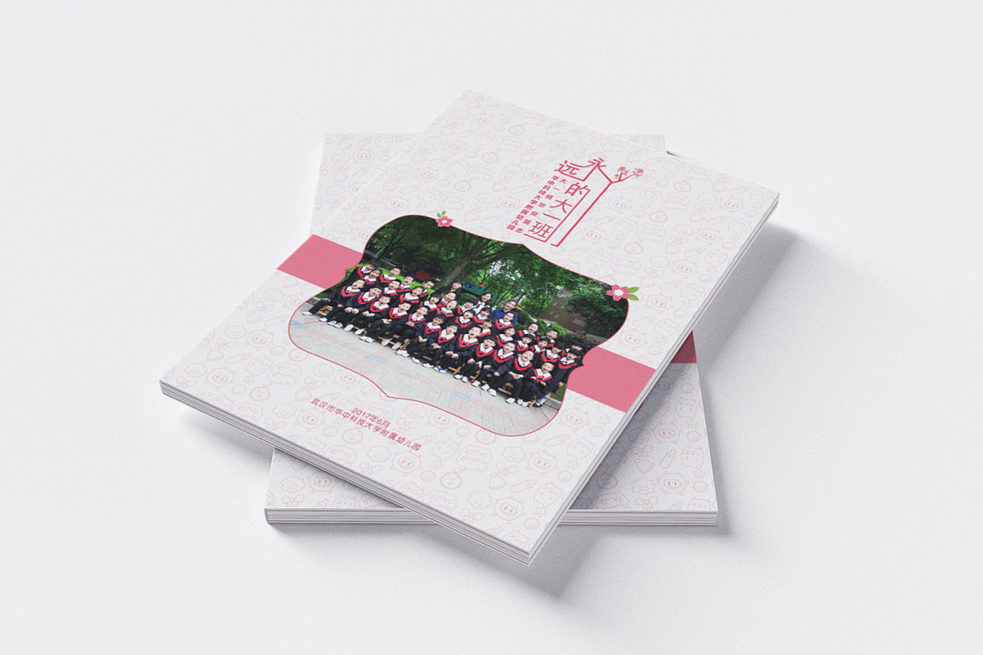 武漢幼兒園畢業紀念冊設計-幼兒園畢業紀念冊設計公司 武漢幼兒園畢業紀念冊設計-幼兒園畢業紀念冊設計公司