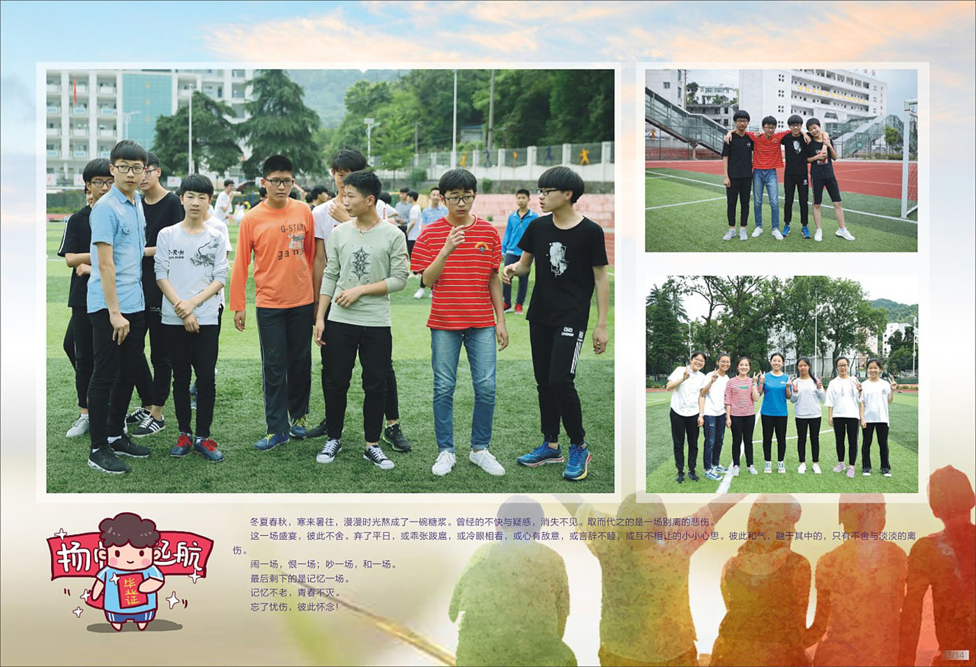 青春紀(jì)念冊(cè)設(shè)計(jì)-青春紀(jì)念冊(cè)設(shè)計(jì)公司 青春紀(jì)念冊(cè)設(shè)計(jì)-青春紀(jì)念冊(cè)設(shè)計(jì)公司