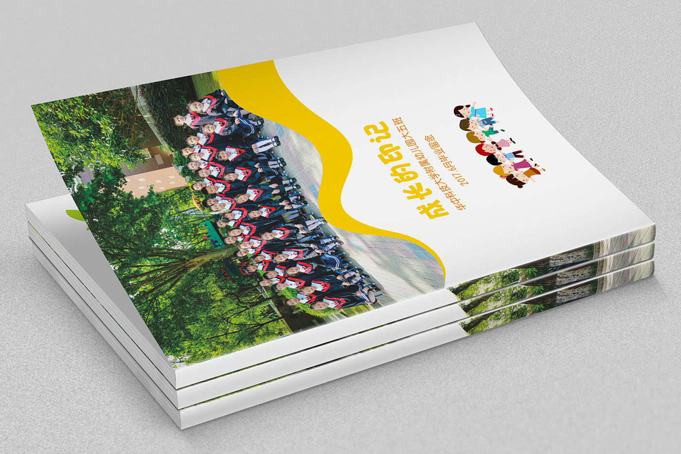 幼兒園畢業紀念冊設計 幼兒園畢業紀念冊設計