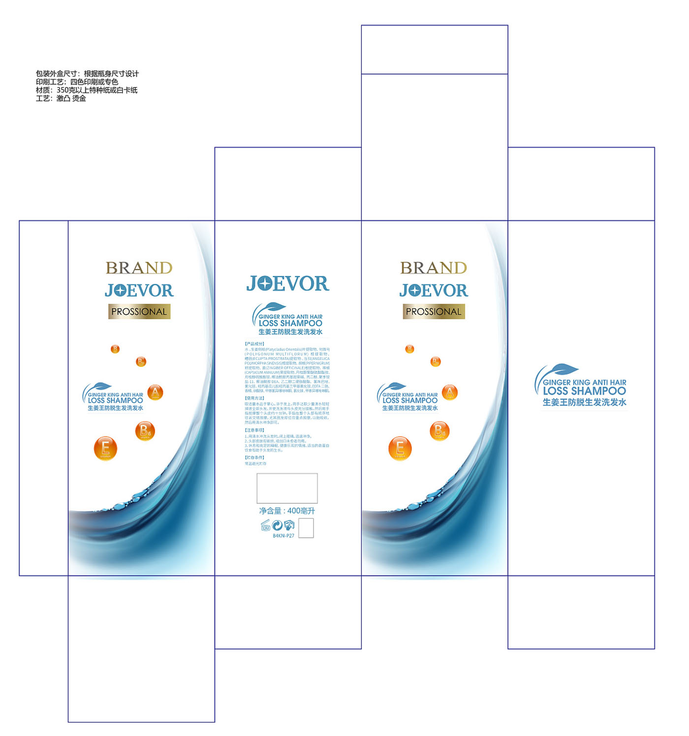 生姜洗發水包裝設計-洗發水包裝設計公司 生姜洗發水包裝設計-洗發水包裝設計公司