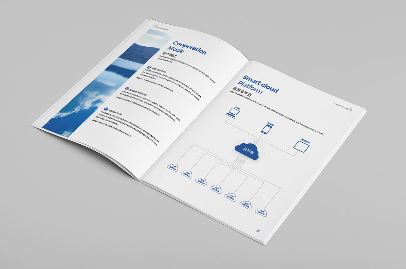 環(huán)保環(huán)境畫冊設(shè)計(jì),環(huán)保環(huán)境畫冊設(shè)計(jì)公司 環(huán)保環(huán)境畫冊設(shè)計(jì),環(huán)保環(huán)境畫冊設(shè)計(jì)公司