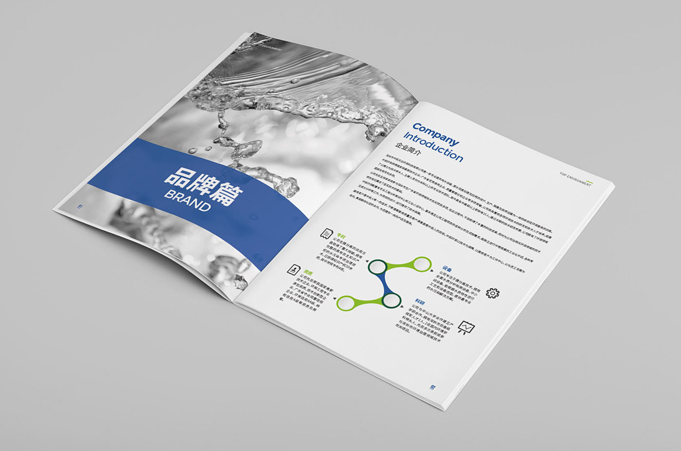 環(huán)保環(huán)境畫冊設(shè)計(jì),環(huán)保環(huán)境畫冊設(shè)計(jì)公司 環(huán)保環(huán)境畫冊設(shè)計(jì),環(huán)保環(huán)境畫冊設(shè)計(jì)公司