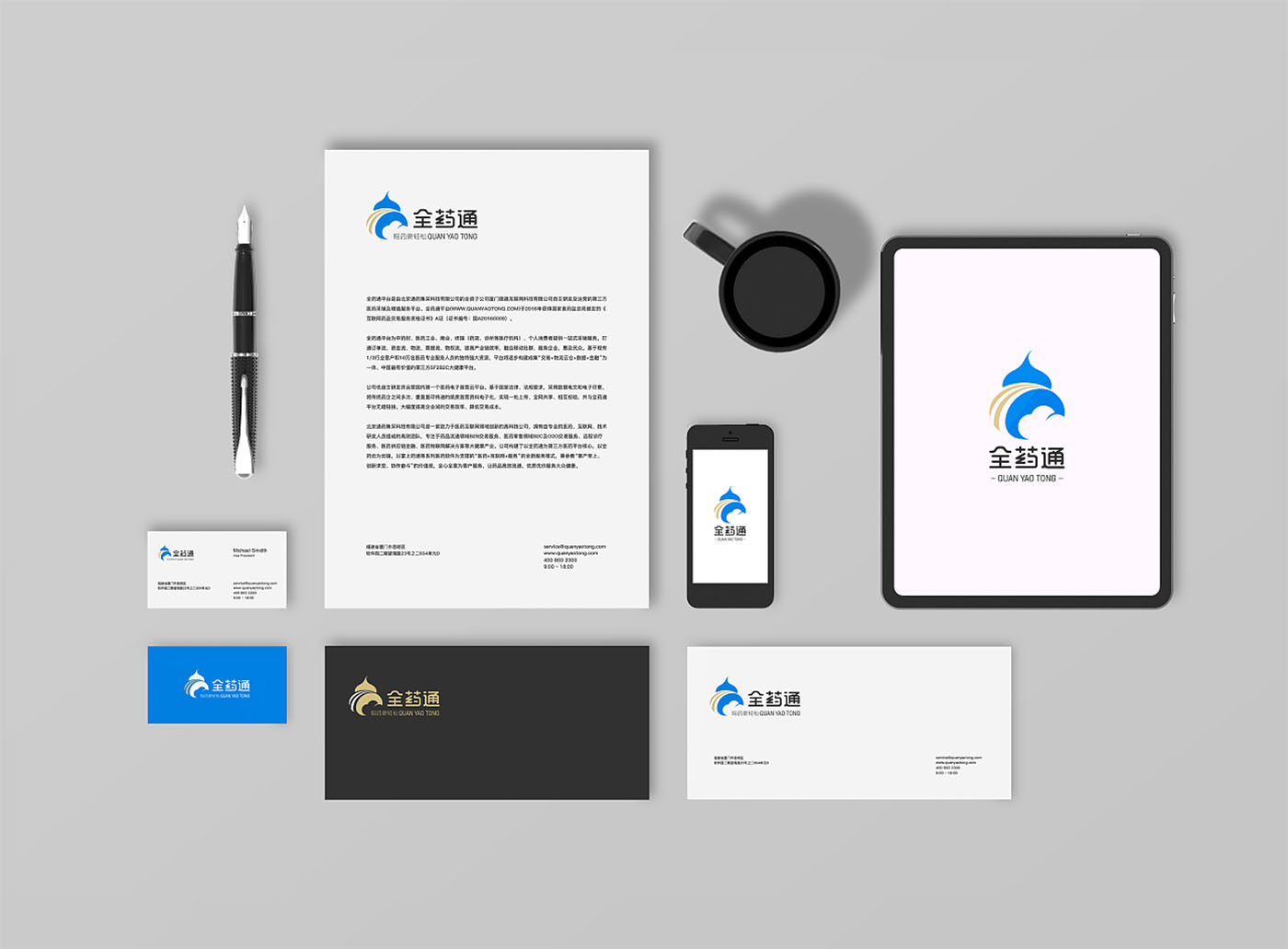 藥品企業(yè)VIS設計,醫(yī)療VIS設計公司 藥品企業(yè)VIS設計,醫(yī)療VIS設計公司