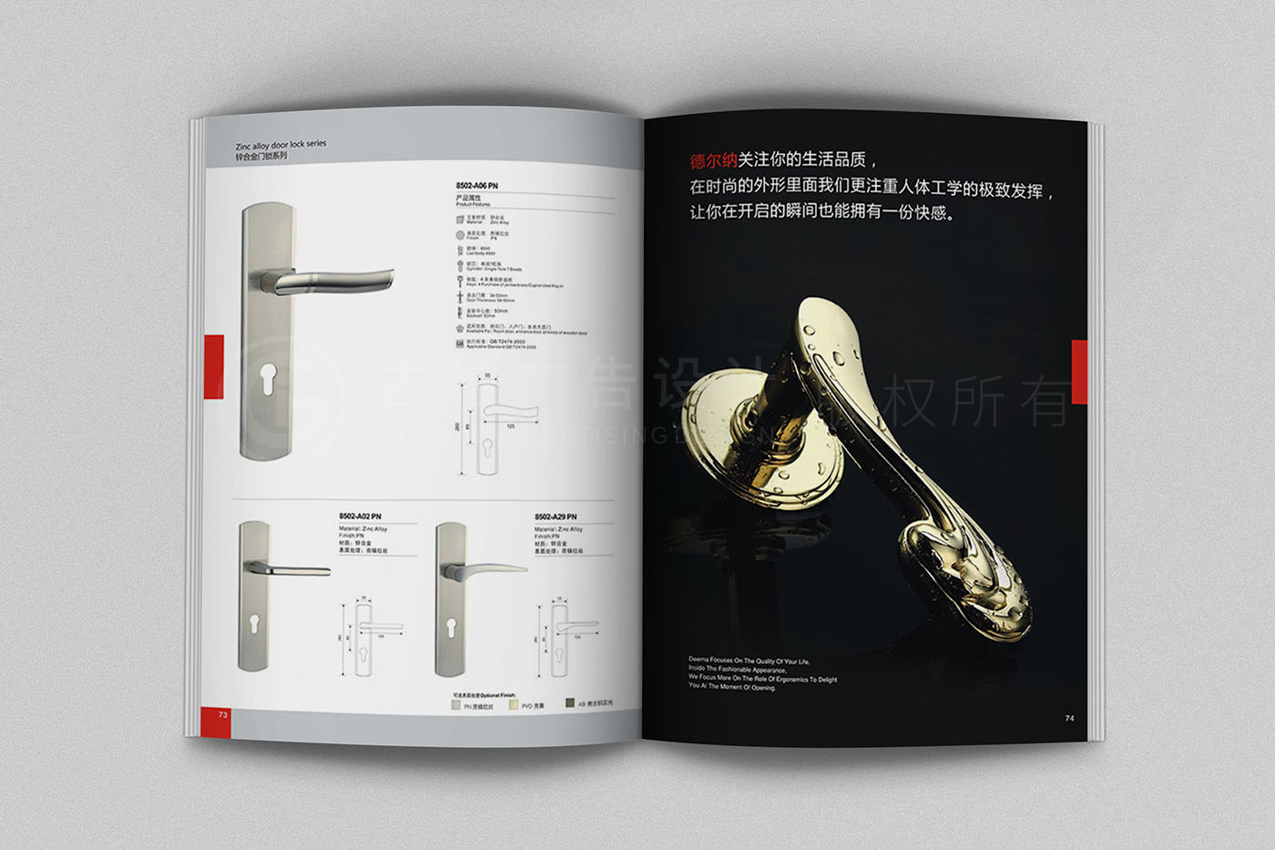 五金行業宣傳冊設計,五金行業宣傳冊設計公司 五金行業宣傳冊設計,五金行業宣傳冊設計公司