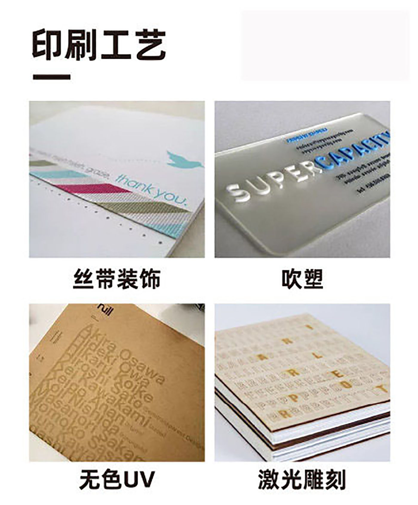 印刷工藝,提升成品的常用印刷工藝 印刷工藝,提升成品的常用印刷工藝