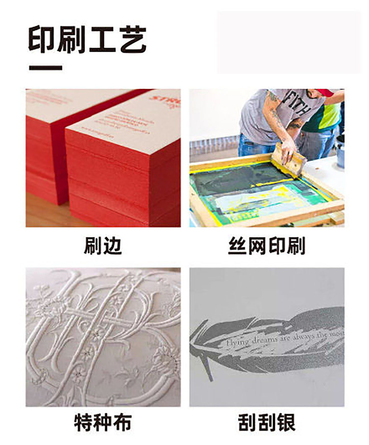 印刷工藝,提升成品的常用印刷工藝 印刷工藝,提升成品的常用印刷工藝