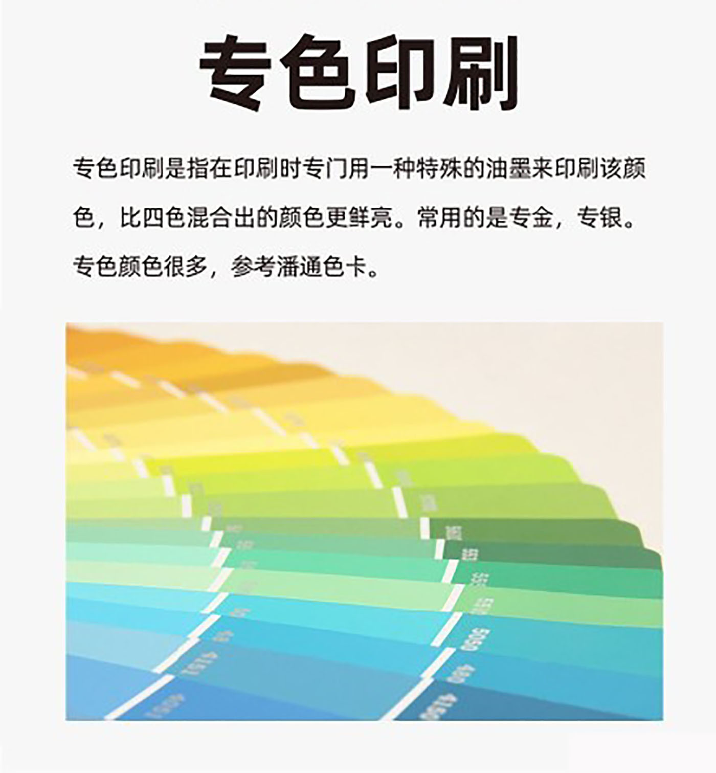 設(shè)計知識,印刷工藝知識 設(shè)計知識,印刷工藝知識