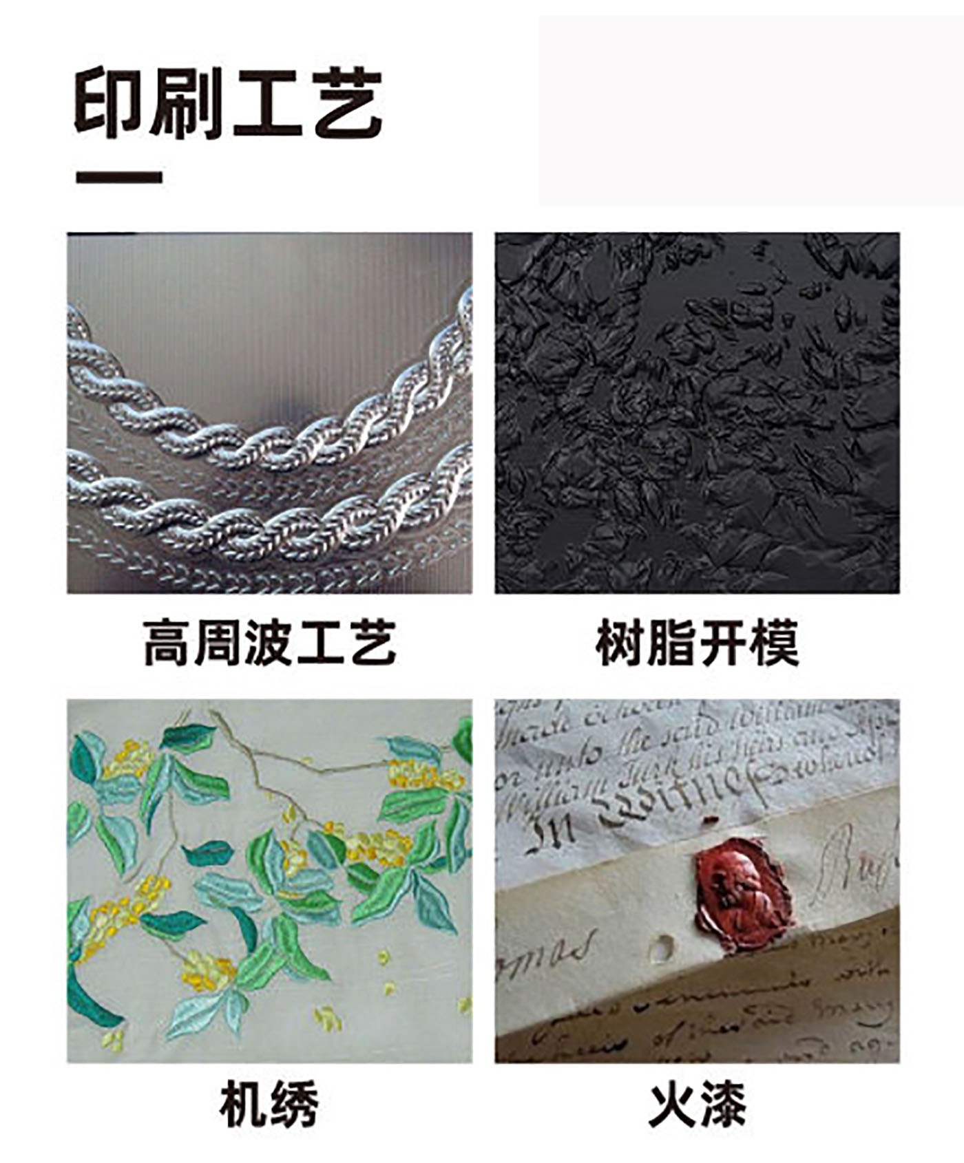 印刷工藝,提升成品的常用印刷工藝 印刷工藝,提升成品的常用印刷工藝