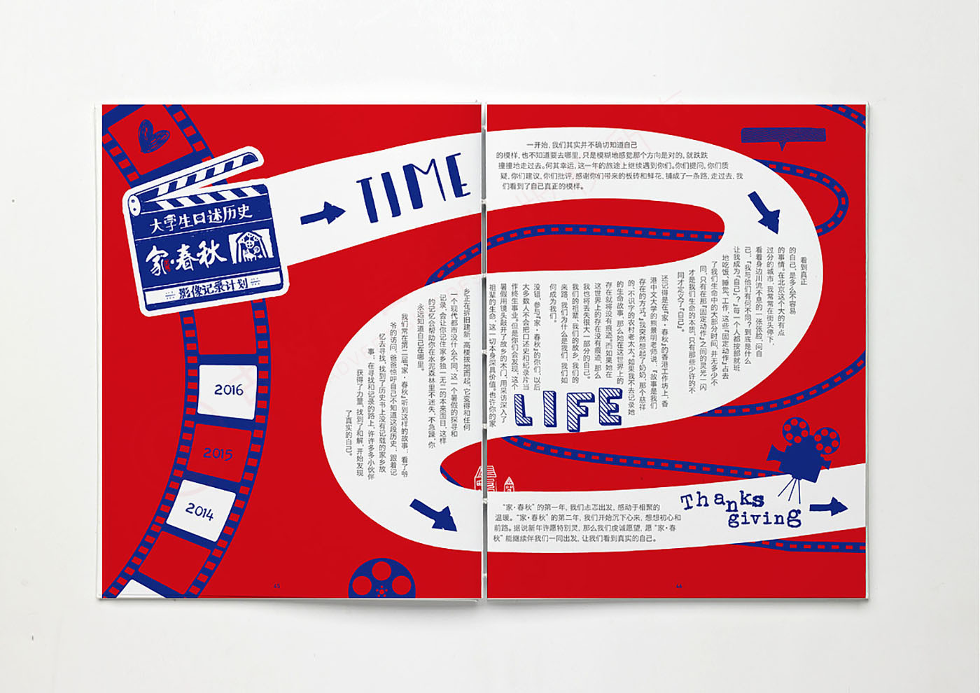 紀念冊設計,紀錄片紀念冊設計 紀念冊設計,紀錄片紀念冊設計