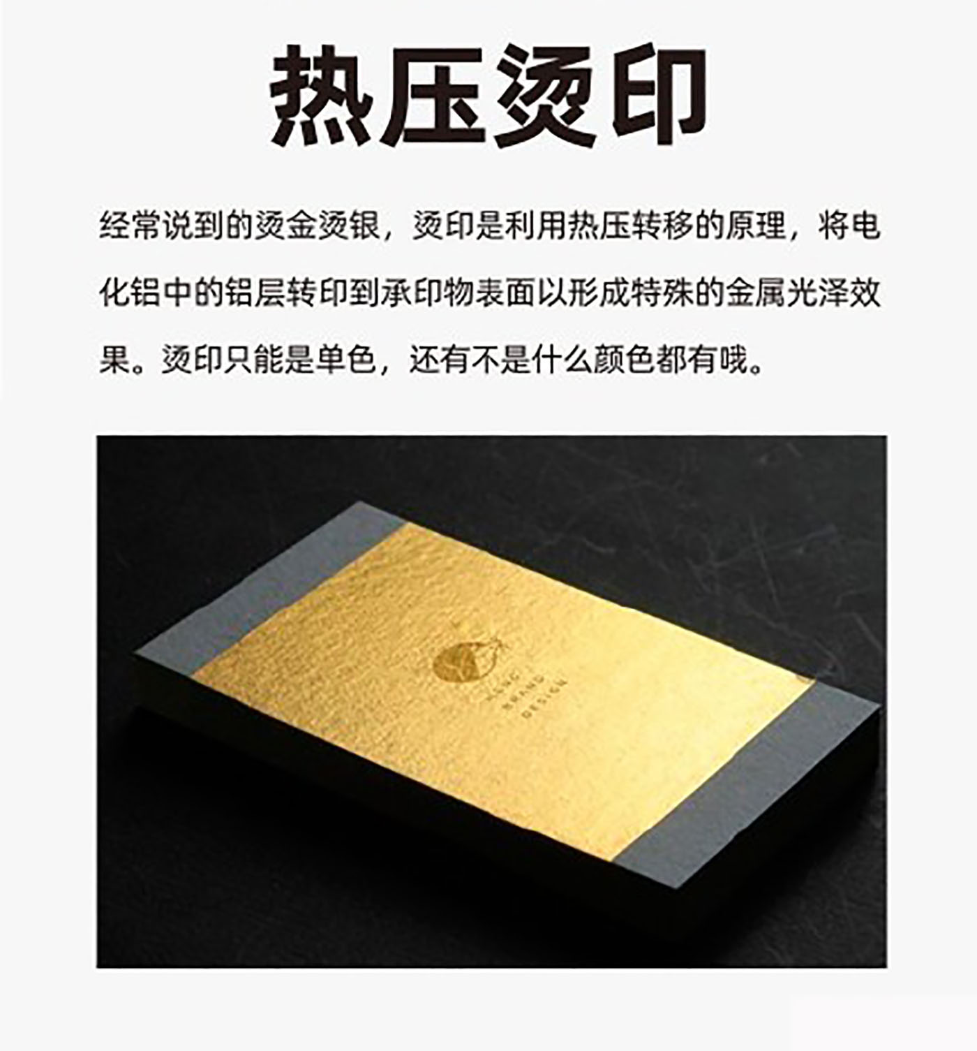 設(shè)計知識,印刷工藝知識 設(shè)計知識,印刷工藝知識