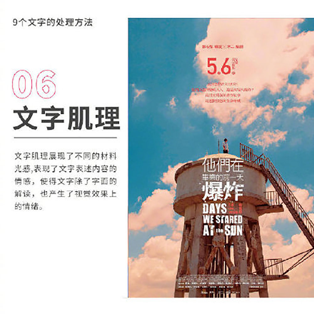 文字設計,文字設計方法 文字設計,文字設計方法